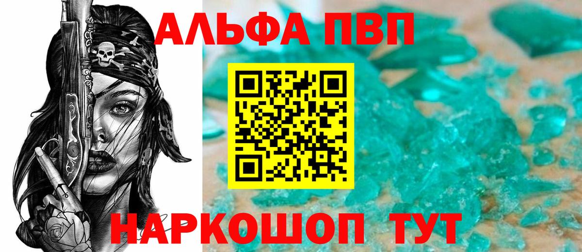 A-PVP СК  A-PVP СК КРИС  Печора  Вход с VPN  Alpha PVP СК 