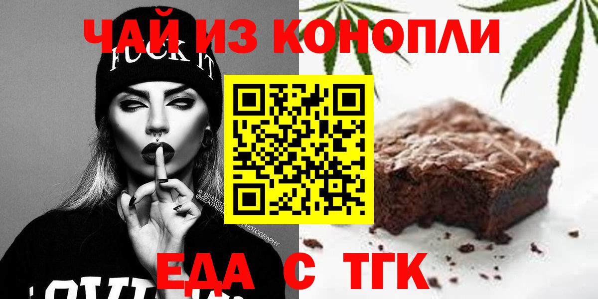 Cannafood марихуана  Вход с VPN  Печора 