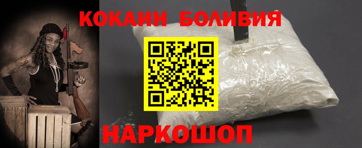 КОКАИН  Вход с VPN  Печора  КОКАИН Эквадор 