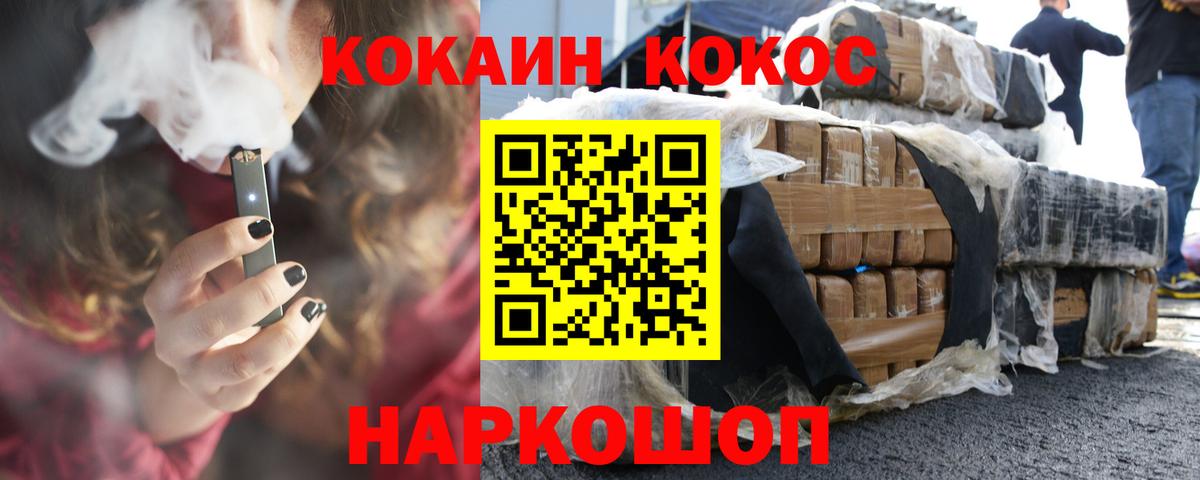 КОКАИН 97% Печора