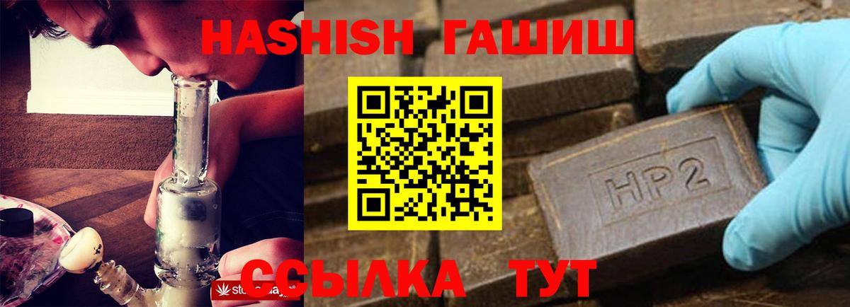 ГАШ Premium  Вход с VPN  ГАШИШ hashish  Печора 