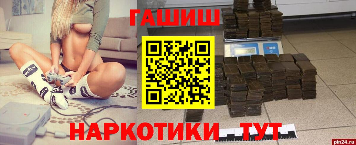 Гашиш Premium Печора
