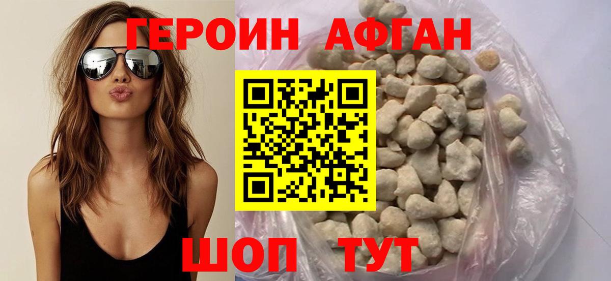 Печора  Героин афганец  Вход с VPN 