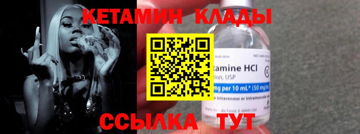 Кетамин VHQ  Вход с VPN  Печора 