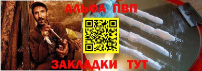 ALPHA PVP Новодвинск