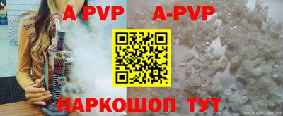 ALPHA PVP Новодвинск