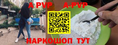 ALPHA PVP Новодвинск