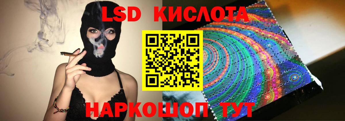 Лсд 25 экстази кислота Печора