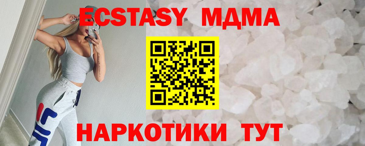 МДМА VHQ  Вход с VPN  Печора  МДМА молли 