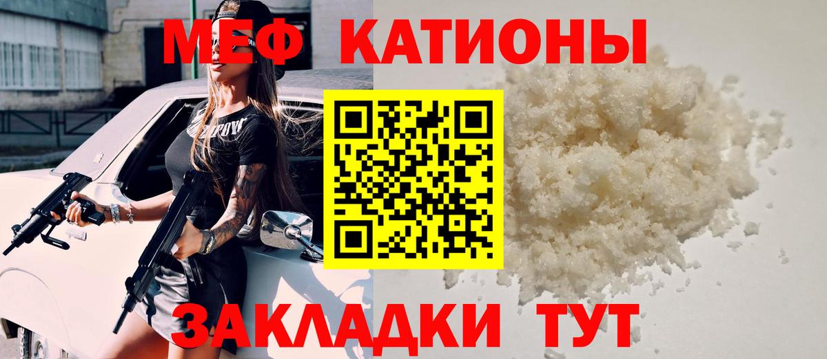 Мефедрон  Печора