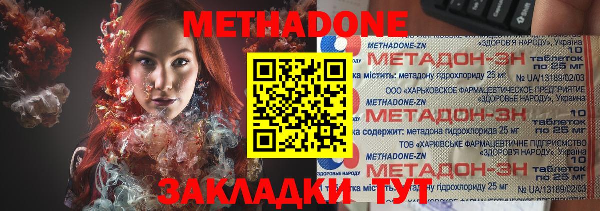 Метадон мёд  Вход с VPN  Печора 