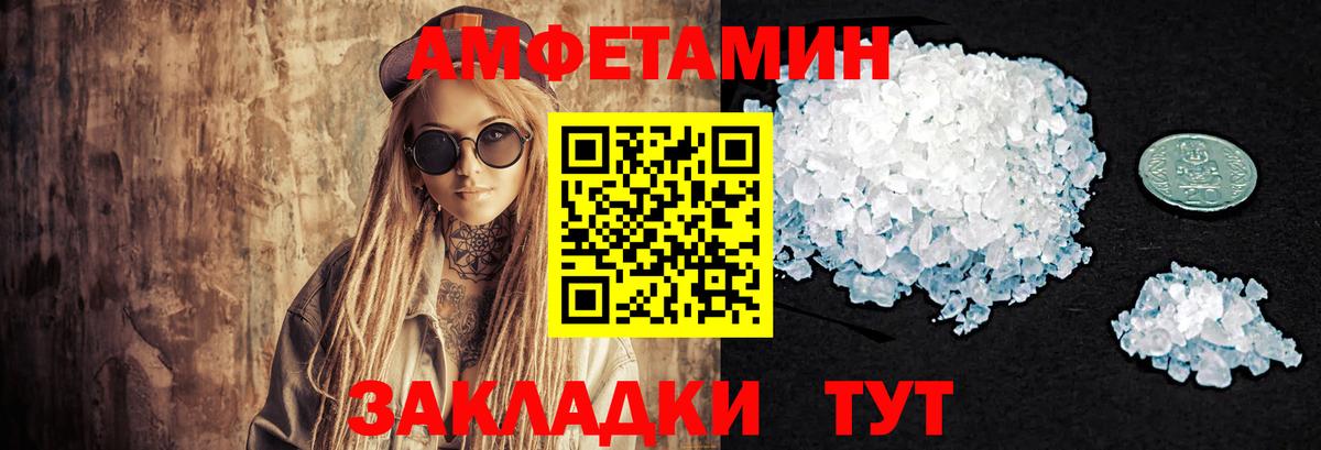 Первитин пудра  Вход с VPN  Метамфетамин  Печора 