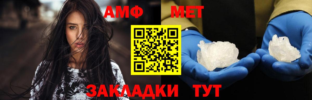 МЕТАМФЕТАМИН мет Печора
