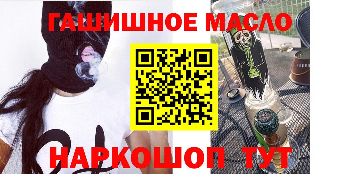 ТГК гашишное масло  ТГК Wax  Вход с VPN  купить  цена  Печора 